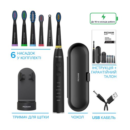 Набор PECHAM Black Travel PC-085 (звуковая электрическая зубная щетка, 1 шт + сменные насадки, 6 шт + чехол, 1 шт + держатель, 1 шт)