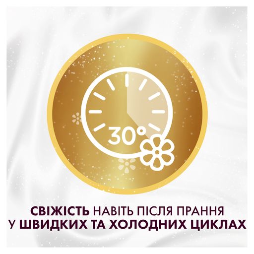 Кондиционер для белья Lenor L'Eclatante, 59 стирок, 1.239 л