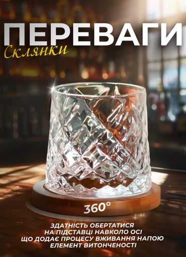 Стакан-доф для виски Yiwu HP1603 300мл с бамбуковой подставкой diamond (1079259)