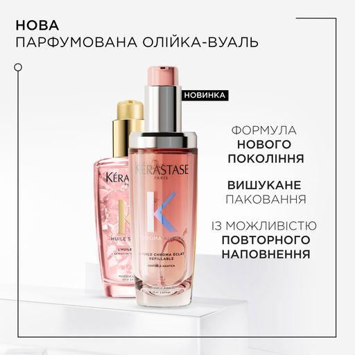 Парфюмированное масло-вуаль для волос Kerastase Chroma Absolu L'Huile Chroma Eclat Radiance Sublimating Oil Refillable, 75 мл
