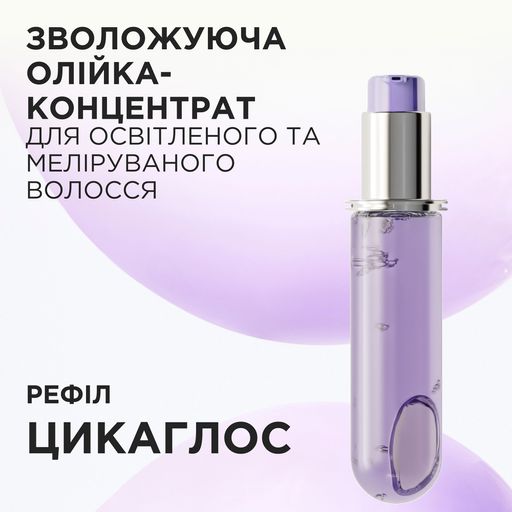 Увлажняющее масло-концентрат для волос Kerastase Blond Absolu L'Huile Cicagloss Hydrating Oil Concentrate Refill, 75 мл (сменный блок)