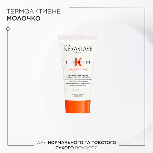 Набор Kerastase Nutritive Discovery Set для питания сухих волос (шампунь, 80 мл + кондиционер, 75 мл + молочко, 50 мл)