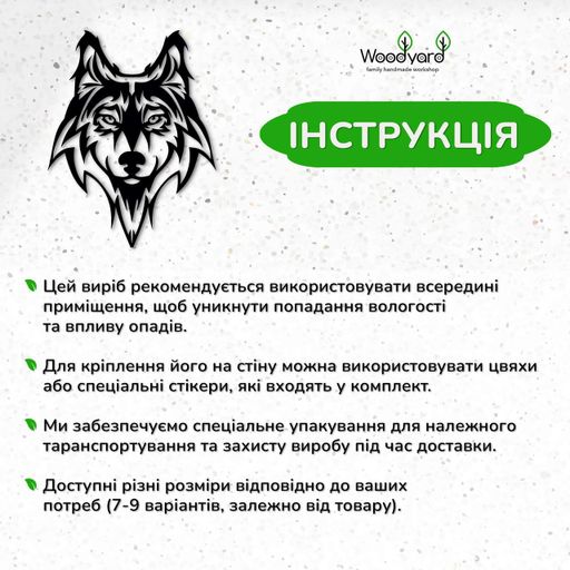 Інтер'єрна картина на стіну Woodyard дерев'яний декор для дому Погляд вовка декоративне панно 65--50 см (1480csBlack20 ) (1080053)