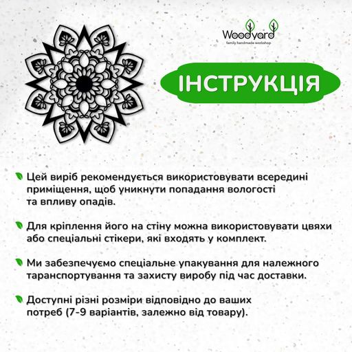 Деревянный декор для комнаты Woodyard декоративное панно на стену Изящная мандала картина лофт 60x60 см (1080098)