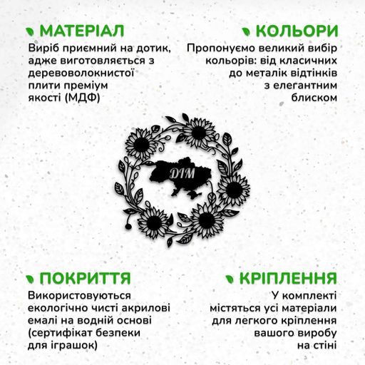 Сучасна картина для інтер'єру Woodyard Дерев'яний декор для кімнати Мій дім - Україна стиль лофт 70x70 см (16173csBlack28 ) (1080153)