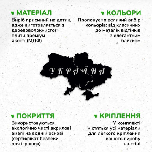 Настенный декор для дома Woodyard интерьерная картина из дерева Карта Украины декоративное панно 50x35 см (1080155)