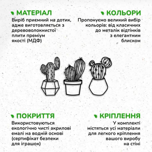 Дерев'яна модульна картина на стіну Woodyard декоративне панно з дерева Кактуси стиль лофт 70x125 см (0075csBlack28 ) (1080871)