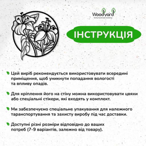Настенный декор для дома Woodyard декоративное панно из дерева Изысканные Цветы минималистичный стиль 50x53 см (1081153)