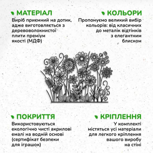 Настенный декор для дома Woodyard декоративное панно из дерева Полевые цветы стильный лофт 40x28 см (1081257)