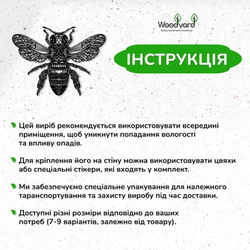 Деревянный декор для дома Woodyard черная картина на стену Пчела декоративное панно 50x38 см (1196csBlack20 ) (1081353)