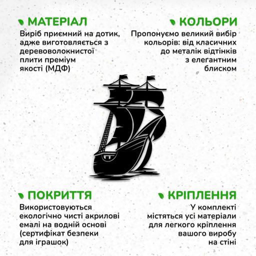 Деревянная картина на стену Woodyard декор для комнаты Куда плывет корабль? декоративное панно 60x45 см (1081609)