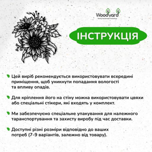 Декоративне панно з дерева Woodyard настінний декор для дому Соняшникова мініатюра інтер'єрна картина 30x33 см (16147csBlack12 ) (1081753)