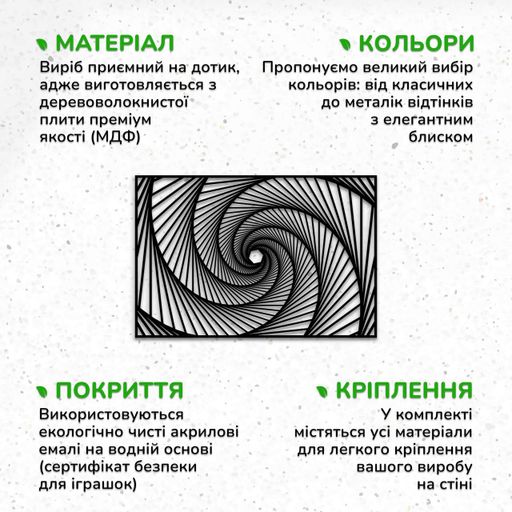 Декоративне панно з дерева Woodyard Сучасна картина для інтер'єру Коловорот - Абстракція стильний лофт 60x40 см (16126csBlack24 ) (1081807)
