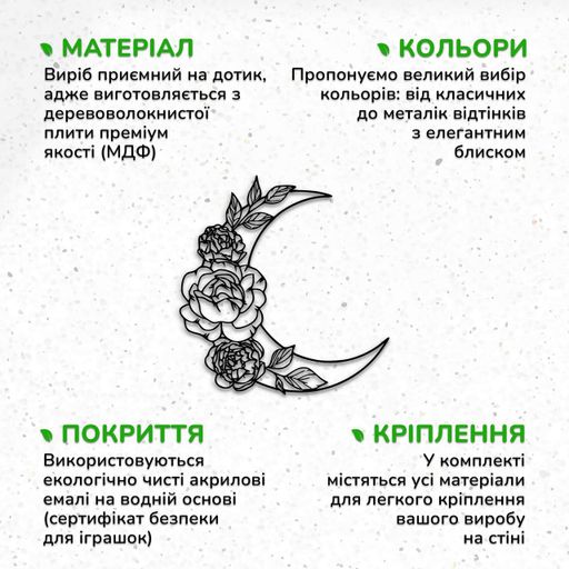 Деревянная картина на стену в спальню Woodyard декоративное панно из дерева Луна и цветы минималистичный стиль (1081985)