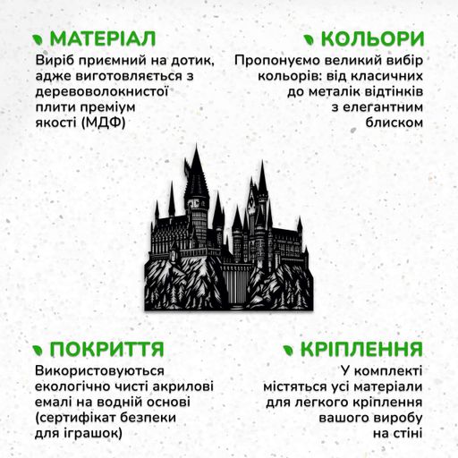 Декоративне панно з дерева Woodyard настінний декор для дому Гоґвортс картина лофт 70x70 см (17079csBlack28 ) (1082453)
