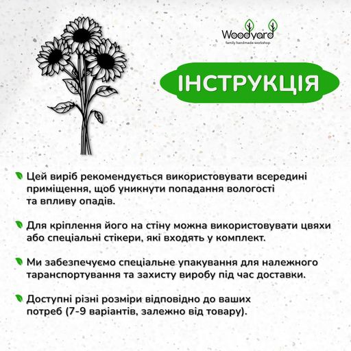 Декоративне панно з дерева Woodyard сучасний декор стін Соняхи картина лофт 60x40 см (16145csBlack24 ) (1082762)