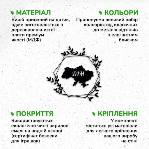 Черная картина на стену Woodyard деревянный декор для дома Венок с картой Украины стильный лофт 50x50 см (1082778)