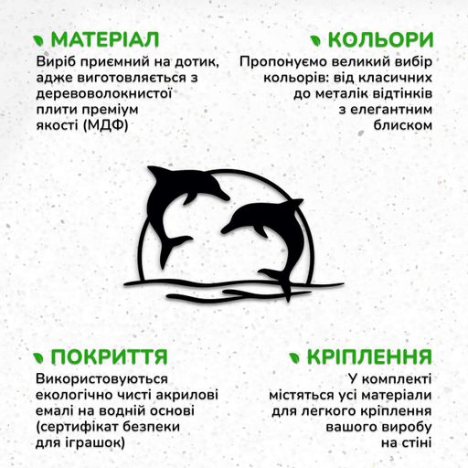 Дерев'яний декор для кімнати Woodyard Сучасна картина для інтер'єру Грайливі дельфіни стильний лофт 60x38 см (1002csBlack24 ) (1090367)