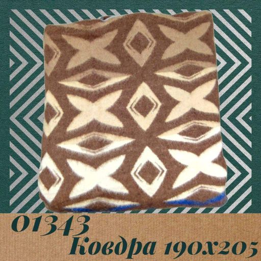 Одеяло (Полушерстяное) Древнеегипетский узор  190х205 см (1090422)