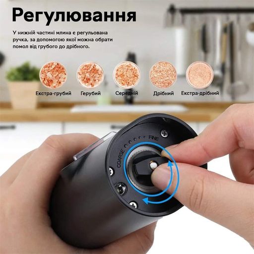 Електричний перечниця-млин Semi Electric pepper mill з підсвічуванням, Black з регулятором помелу (1094751)