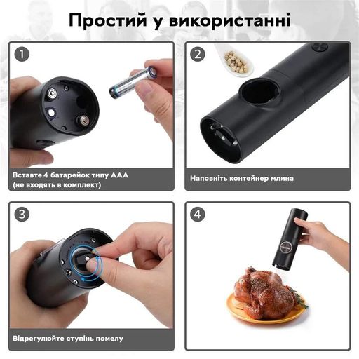 Електричний перечниця-млин Semi Electric pepper mill з підсвічуванням, Black з регулятором помелу (1094751)