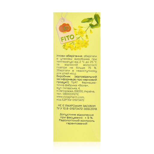 Lito Фіточай Сени листя N20, 20*1.5 г