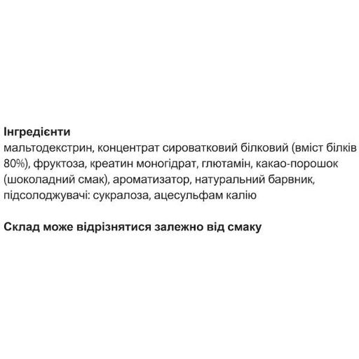 Гейнер Vansiton Crea Mass 900 g /15 servings/ Chocolate (1103145)
