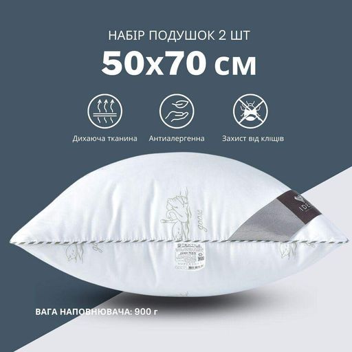Набор подушек 2 шт Super Soft Classic IDEIA 50х70 см аналог лебединого пуха искусственный пух лебединый пух (1108558)