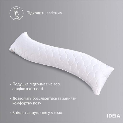 Подушка для сна и отдыха S-Form IDEIA подушка длинная для тела антиаллергенная с-форма 40х130 см (1108564)
