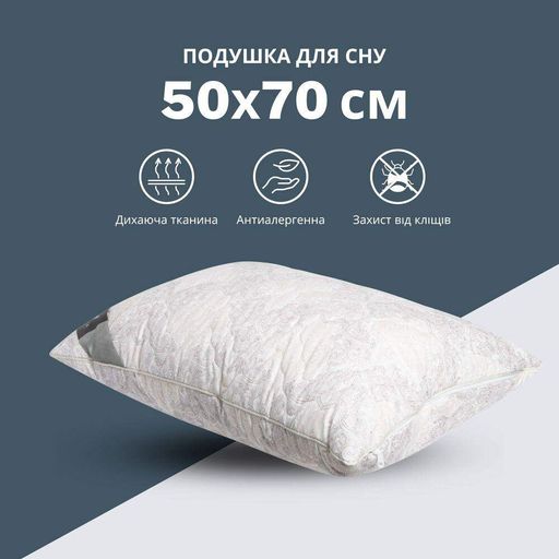Подушка для сна Air Dream Classic IDEIA 50х70 см антиаллергенная два чехла с молнией холлофайбер удобна (1108573)