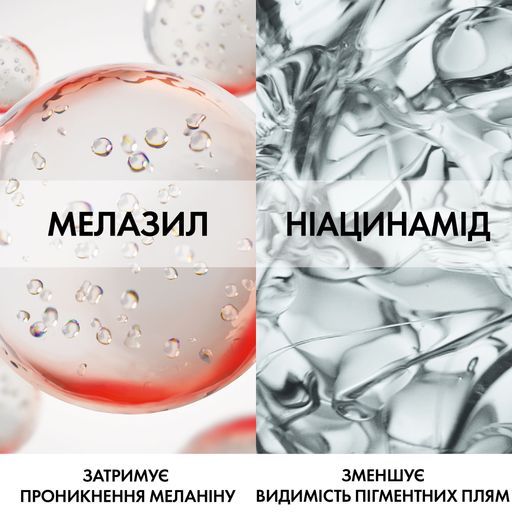 Антивіковий крем для шкіри навколо очей Vichy Liftactiv Pigment Specialist B3 Eye Care SPF 50+ для корекції пігментних плям та темних кіл, 15 мл