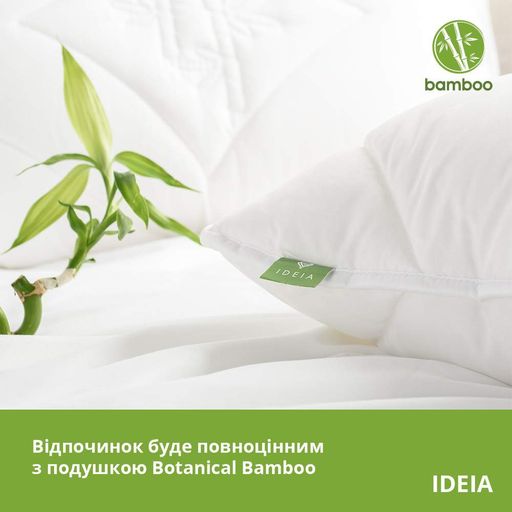 Подушка Bamboo IDEIA 50х70 см бамбуковая антиаллергенная белая мягкая с молнией искусственный пух (1111908)