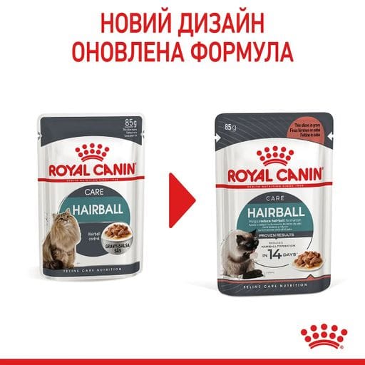 Влажный корм для взрослых кошек Royal Canin Hairball Care кусочки в соусе, для выведения комков шерсти, 85 г (4158001)
