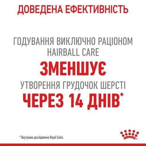 Влажный корм для взрослых кошек Royal Canin Hairball Care кусочки в соусе, для выведения комков шерсти, 85 г (4158001)