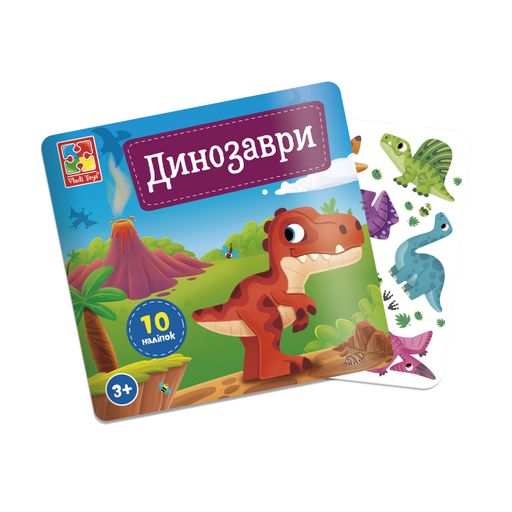 Набор для творчества Vladi Toys Динозаври, с наклейками, 10 шт, от 3 лет (VT4206-48)