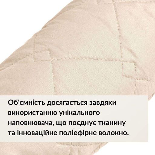 Подушка IDEIA 89033 Україна 15*90  Мікрофібра Бежевий (1122829)