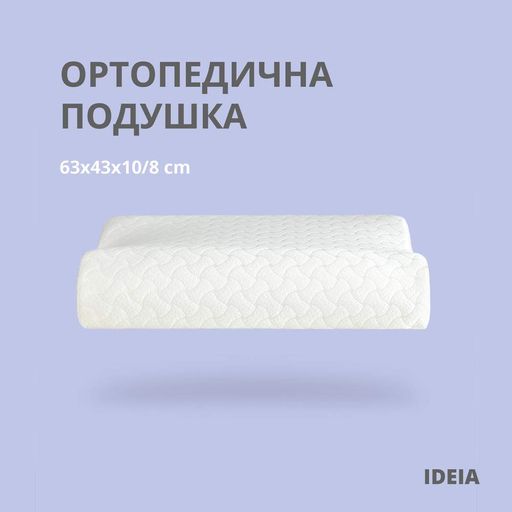 Подушка IDEIA 86922 Україна 63*43*10/8  трикотаж Білий (1125437)