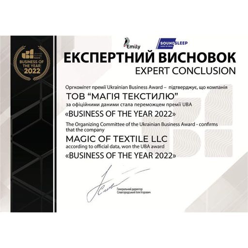 Одеяло SoundSleep Homfort шерстяное зимнее 140х205 см (93077873) * (1126053)