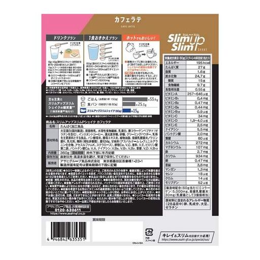 Протеин Asahi Slim Up Diet protein shake 360 g /30 servings/ Late (1139945)