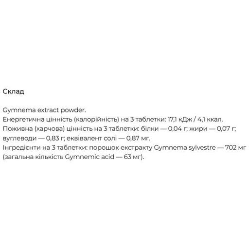 Джимнема сильвестра DHC Gymnema 60 Tabs (1140065)