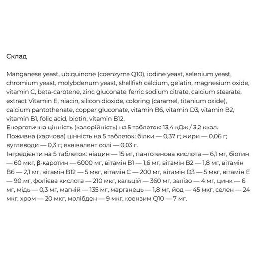 Витаминно-минеральный комплекс DHC Multivitamins + Multiminerals with Q10 100 Tabs (1140068)