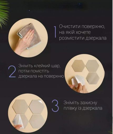 Наклейка на стіну 12 штук дзеркальна акрил стільники мозаїка шестигранні 12,6 x 11 срібло декор 8748 (1150153)
