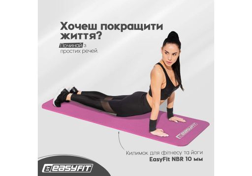 Коврик для йоги EasyFit NBR 10 мм Розовый (1153589)