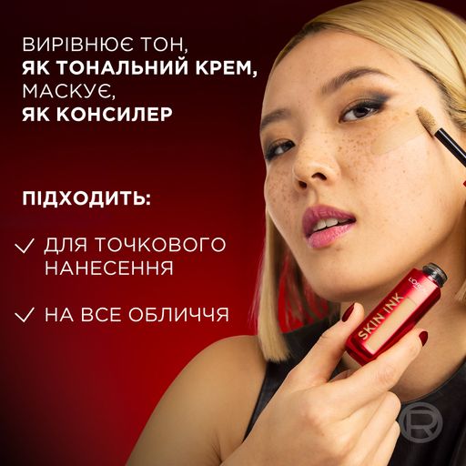 Тональний крем для обличчя 2 в 1 L'Oreal Paris Infailible Skin Ink, 15 мл
