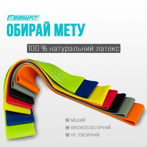Гумки для фітнесу набір 7 шт EasyFit (2000003099641) (1156969)