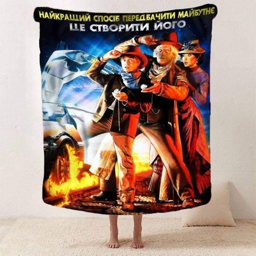 Плед 3D плюшевый мотивационный "Найкращий спосіб передбачити майбутнє" 160х200 см (1157011)