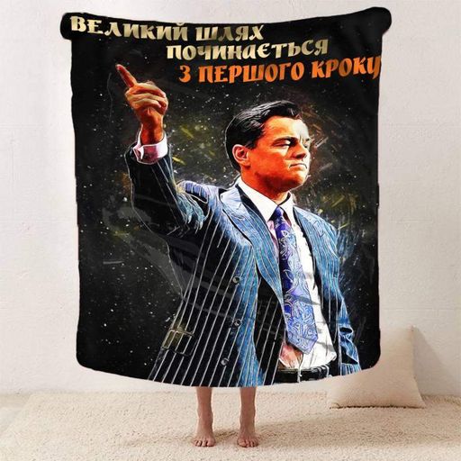 Плед 3D плюшевий мотиваційний "Великий шлях" 160х200 см (1157152)
