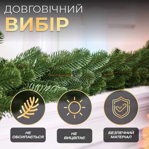 Гирлянда хвойная искусственная литая 2 метра зеленая (1164052)