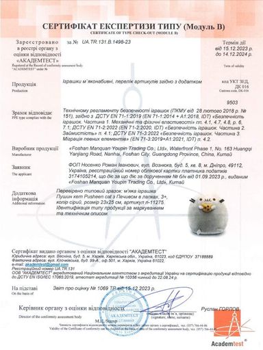 Комплект 2Life М'яка іграшка Pusheen cat 12х15 см та Набір 5 шт багаторазових наклейок v-12317 (1171706)