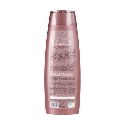 Крем-гель для душу PURPLE Shower Cream Gel Ванільний лаунж, 400 мл